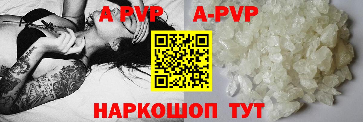 Alpha PVP СК  A PVP мука  APVP  Вход с VPN  Курганинск 