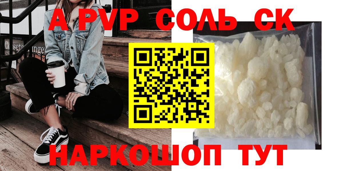Альфа ПВП СК КРИС Курганинск