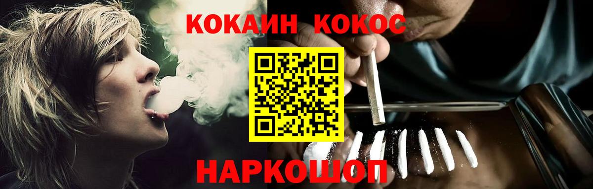 Курганинск  Cocaine 98%  КОКАИН Эквадор  Вход с VPN 