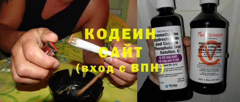 Кодеин напиток Lean (лин)  Курганинск 