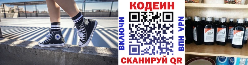 купить закладку  Курганинск  Кодеиновый сироп Lean напиток Lean (лин) 