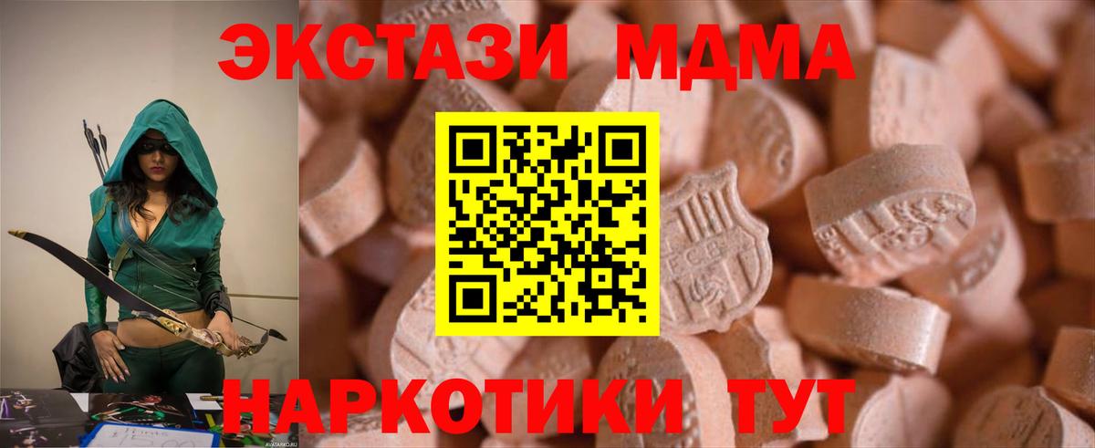 Ecstasy 250 мг  Ecstasy  shop наркотические препараты  Курганинск  Вход с VPN  ЭКСТАЗИ ешки 
