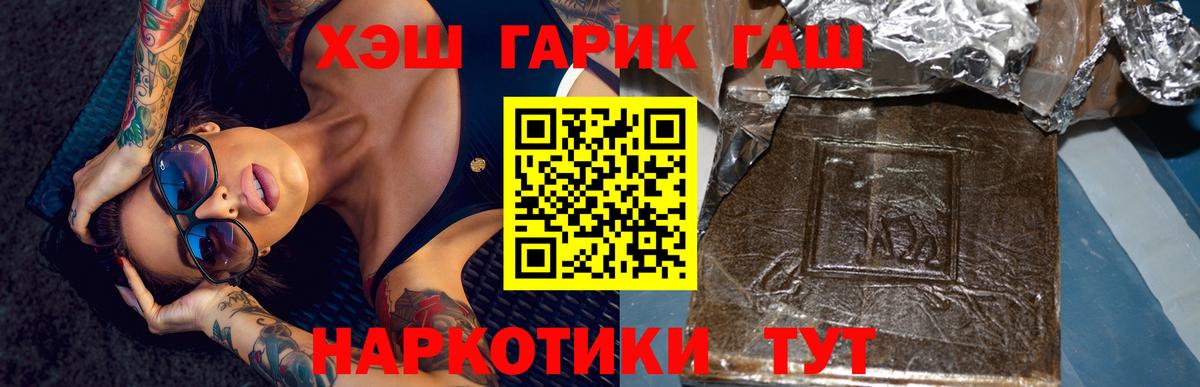 ГАШ Premium Курганинск