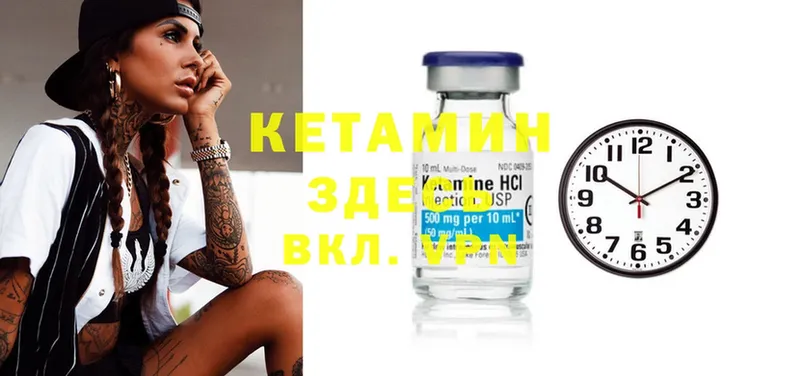 КЕТАМИН ketamine Курганинск