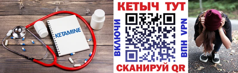 КЕТАМИН VHQ Курганинск