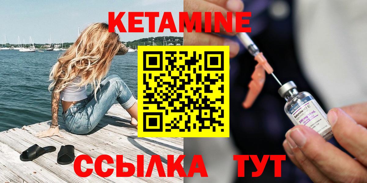 Курганинск  КЕТАМИН ketamine  Вход с VPN 