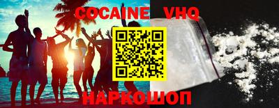 COCAINE Конаково