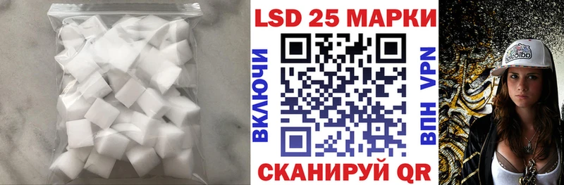 ЛСД экстази кислота  закладки  Курганинск 