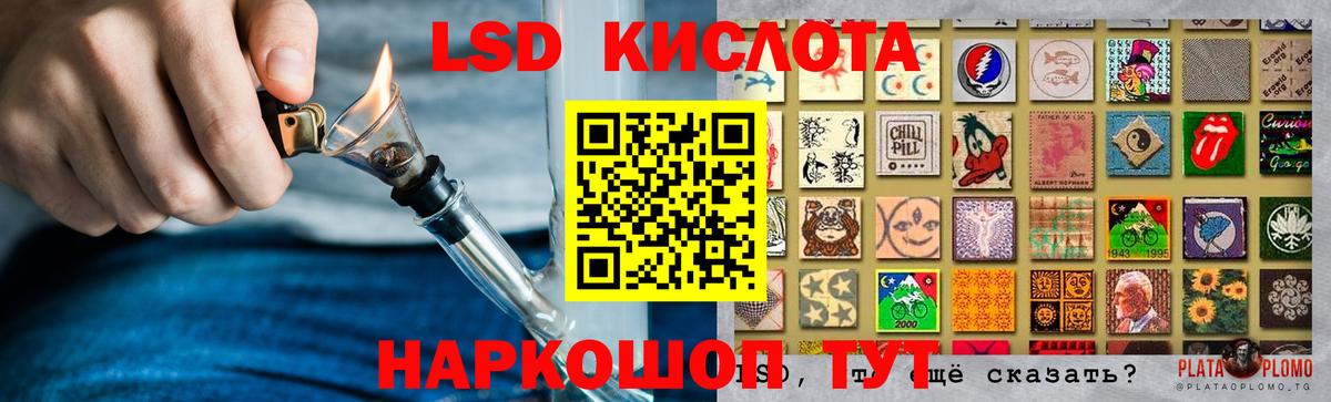 ЛСД экстази  Вход с VPN  Курганинск  ЛСД экстази ecstasy  ЛСД экстази ecstasy 