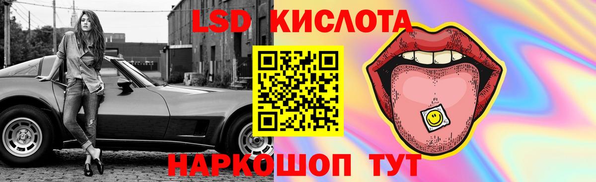Лсд 25 экстази ecstasy Курганинск