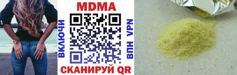 мориарти официальный сайт  наркошоп  Курганинск  MDMA Molly 