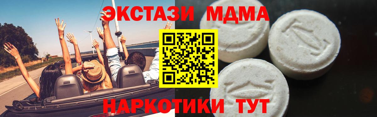 MDMA crystal  Вход с VPN  МДМА  Курганинск 