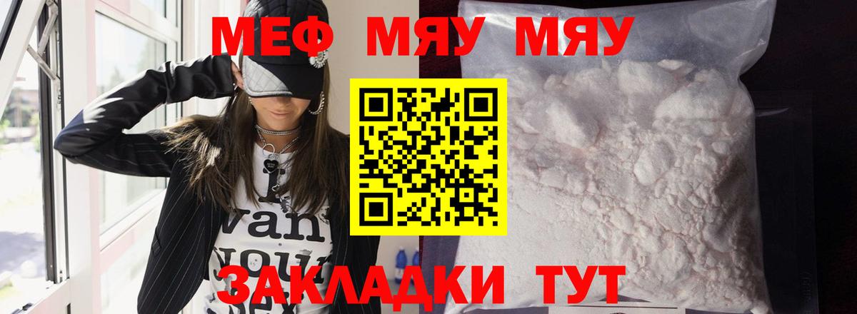Мефедрон  Курганинск