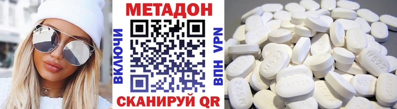 что такое   Курганинск  МЕТАДОН белоснежный 