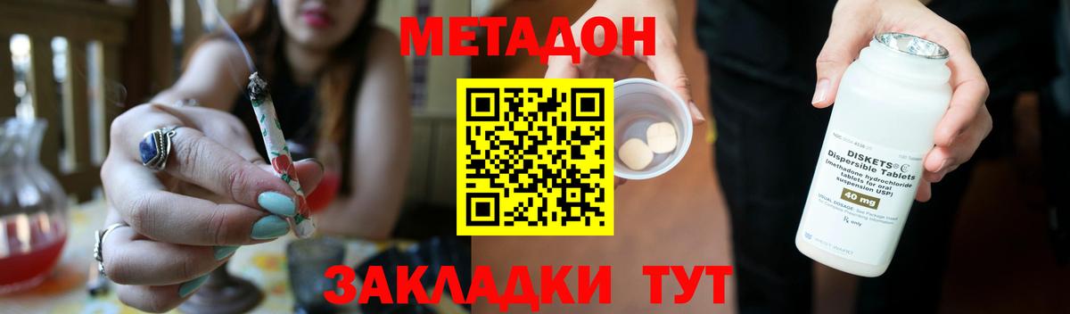 Курганинск  МЕТАДОН мёд  Метадон мёд  Вход с VPN 