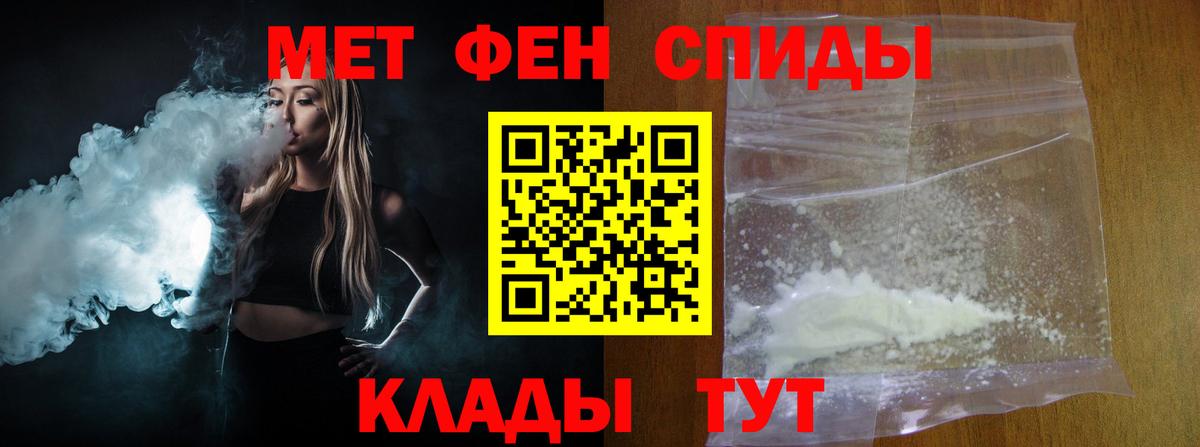 МЕТАМФЕТАМИН витя Курганинск