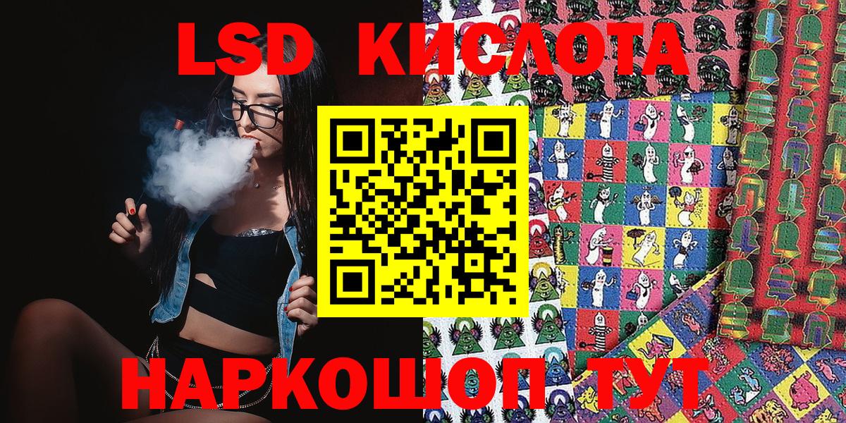 Курганинск  Наркотические марки 1,8мг  Марки 25I-NBOMe  Вход с VPN 