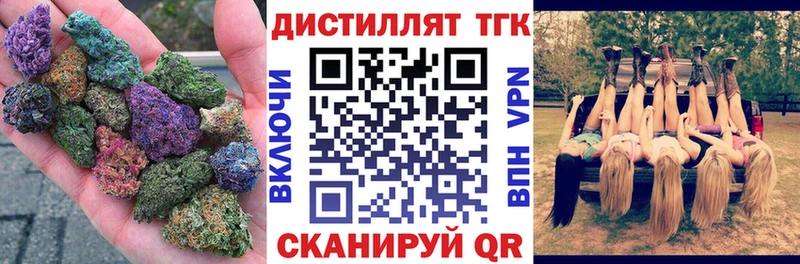 Дистиллят ТГК жижа  цена наркотик  Курганинск 