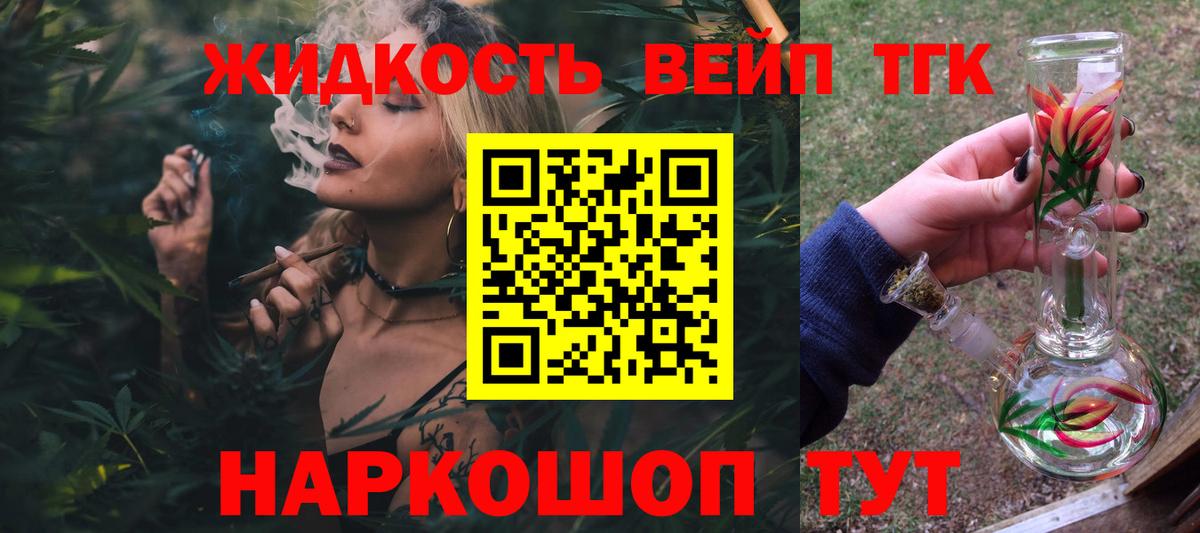 Курганинск  Дистиллят ТГК Wax  Вход с VPN 