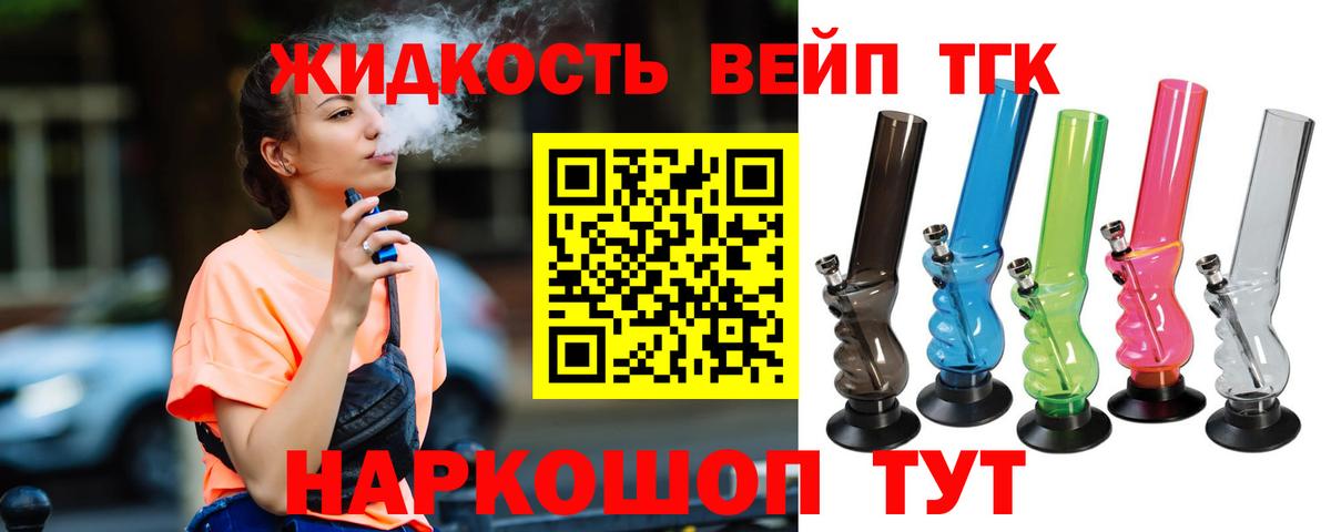 Дистиллят ТГК гашишное масло Курганинск