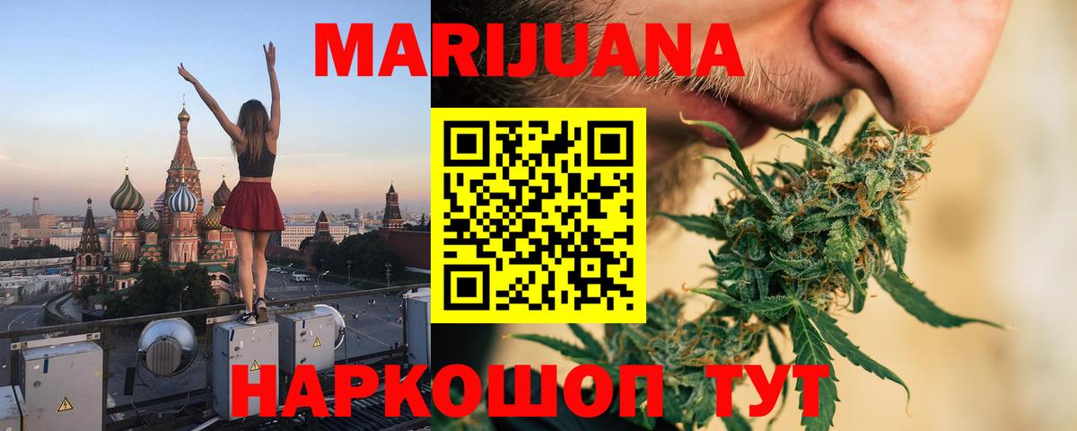 Шишки марихуана ГИДРОПОН  Бошки марихуана сатива  Вход с VPN  Бошки Шишки MAZAR  Канабис гибрид  Курганинск 